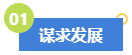 拿下高級會(huì)計(jì)師證書后有哪些變化？