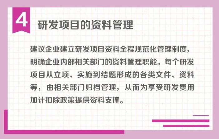 研發(fā)項目的流程管理怎么做？