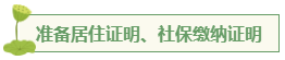 想要報(bào)考高級會(huì)計(jì)師 應(yīng)該先準(zhǔn)備什么？