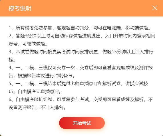 中級會計自由?？家验_賽三天了，你還沒有參加嗎？