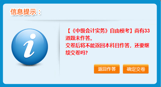 中級會計自由?？家验_賽三天了，你還沒有參加嗎？