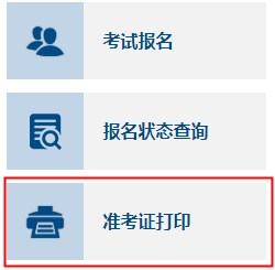 江西2023年會計(jì)中級職稱準(zhǔn)考證打印入口9月8日關(guān)閉！