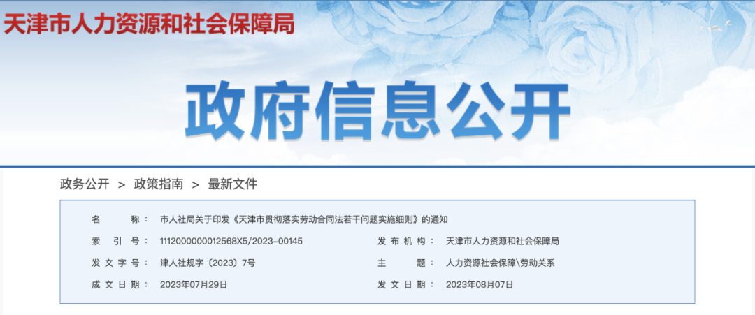 2023年8月起，公司少繳社保，員工離職可索要經(jīng)濟(jì)補(bǔ)償金！