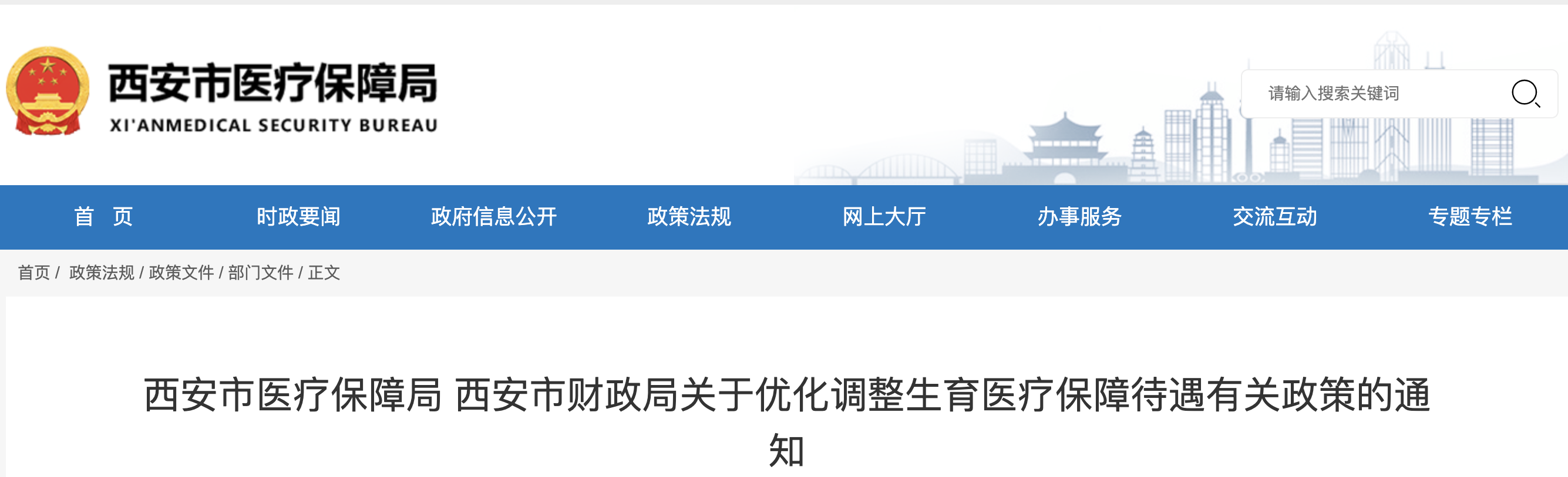 醫(yī)保局：生育津貼，漲了！2023年9月1日正式執(zhí)行