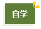 備考2024年高會(huì)考試 選擇自學(xué)？還是報(bào)班？