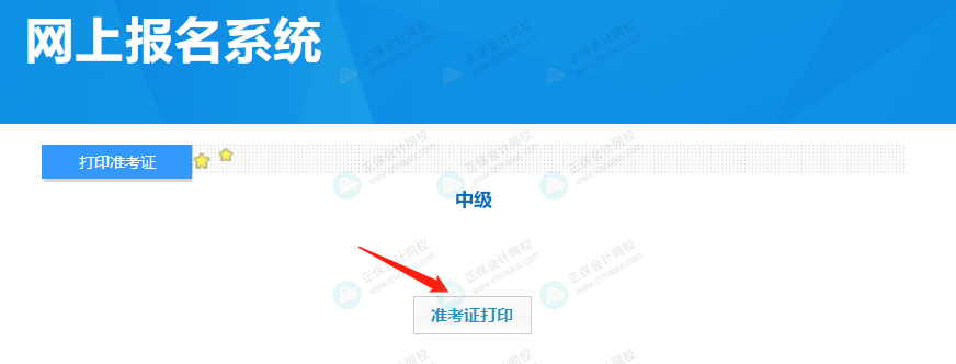 2023年中級(jí)準(zhǔn)考證打印最新安排