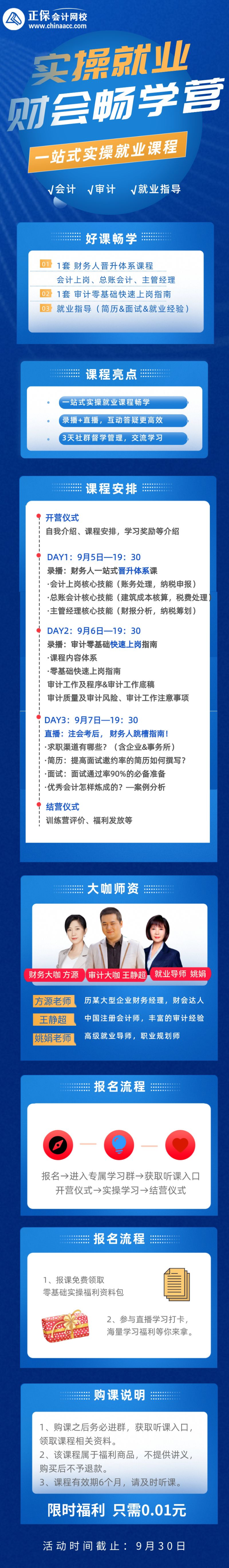 取代中級、注會，這才是2023年財務人更好的投資！