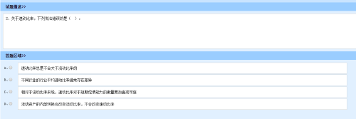 基金從業(yè)考試題型題量是怎樣的？