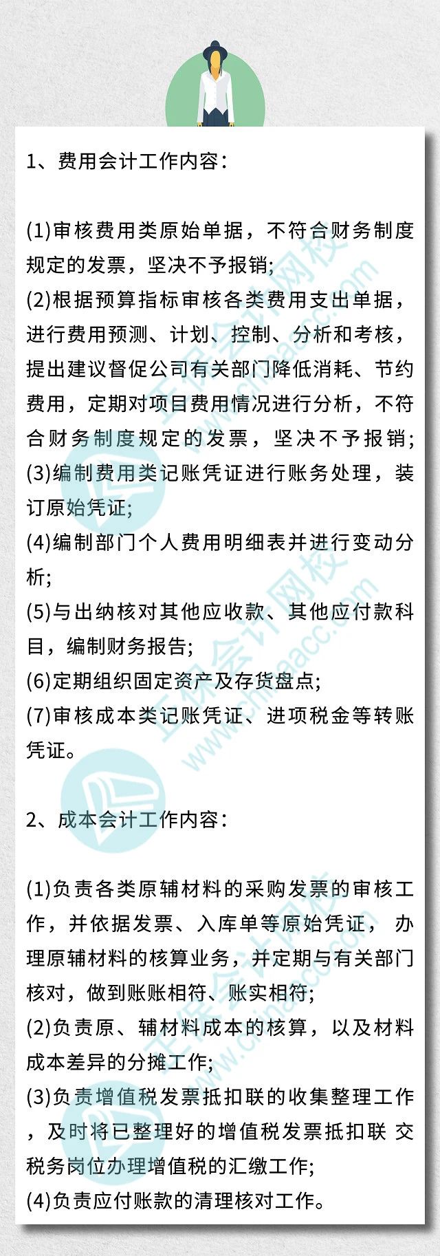 一名優(yōu)秀的出納的一天！