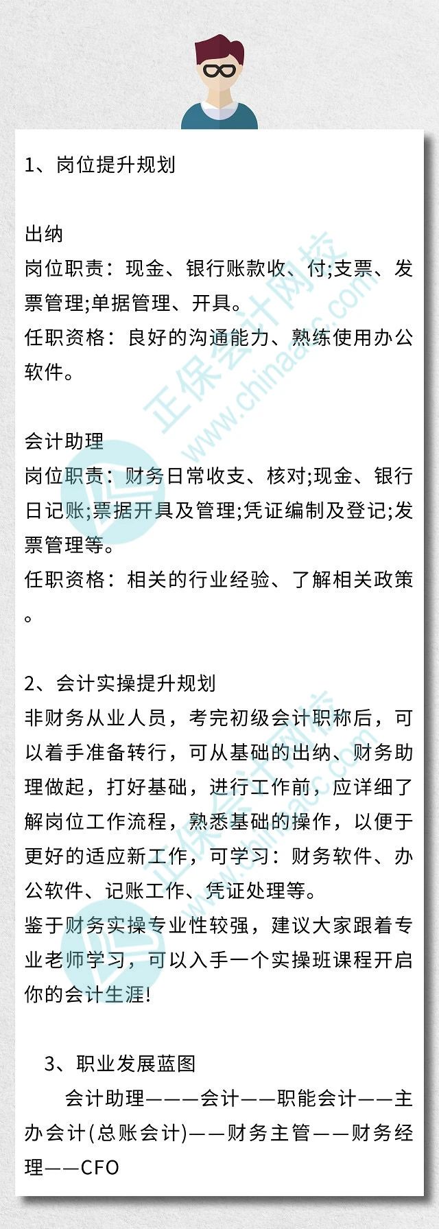 一名優(yōu)秀的出納的一天！