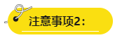 【總結(jié)】高會評審答辯時需注意這幾大事項！