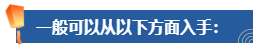 普通財(cái)務(wù)人員 高會(huì)評(píng)審工作業(yè)績(jī)平平 該如何撰寫(xiě)？從哪入手？