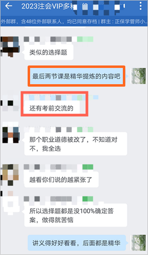 考前交流的內(nèi)容考到了