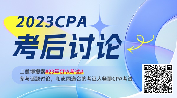 #2023年CPA考試#楊軍老師給注會考生幾點重要提示 上考場前一定要看！