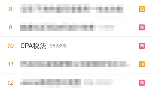 “CPA稅法”難上熱搜！注會考生直言都要考哭了~