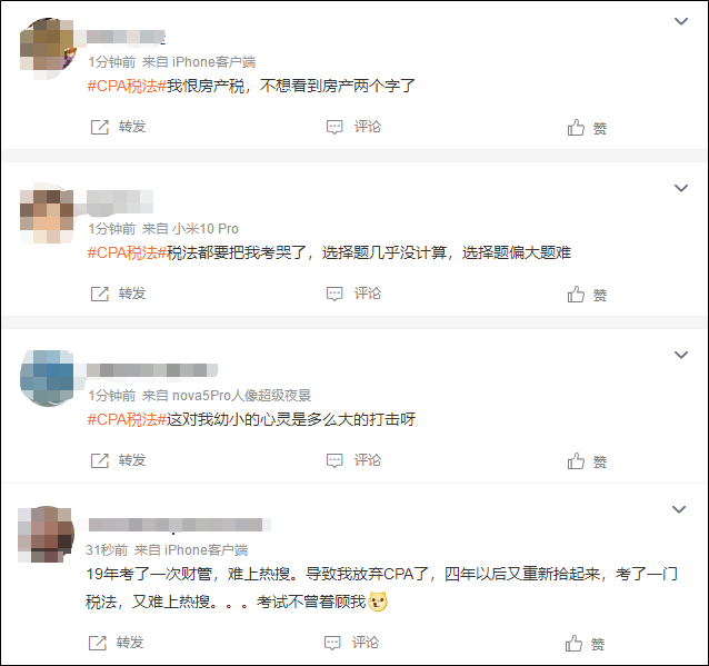 “CPA稅法”難上熱搜！注會考生直言都要考哭了~