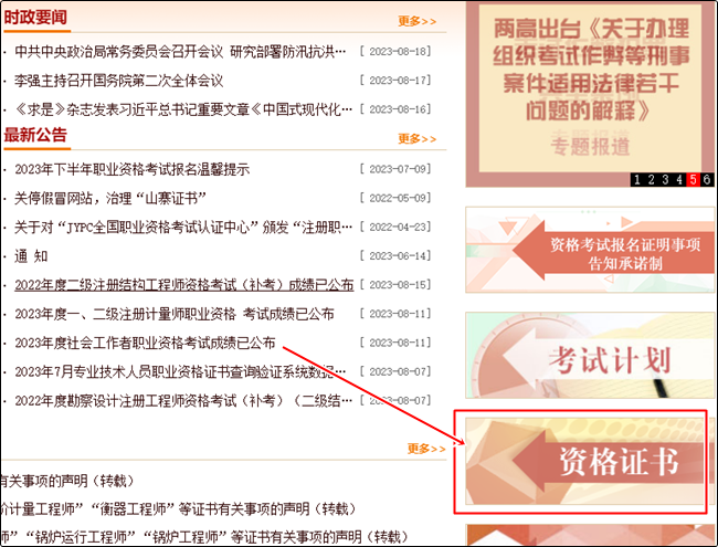 據(jù)查詢：2023年初級會計證書已下達印制通知 進度更新 坐等領證！