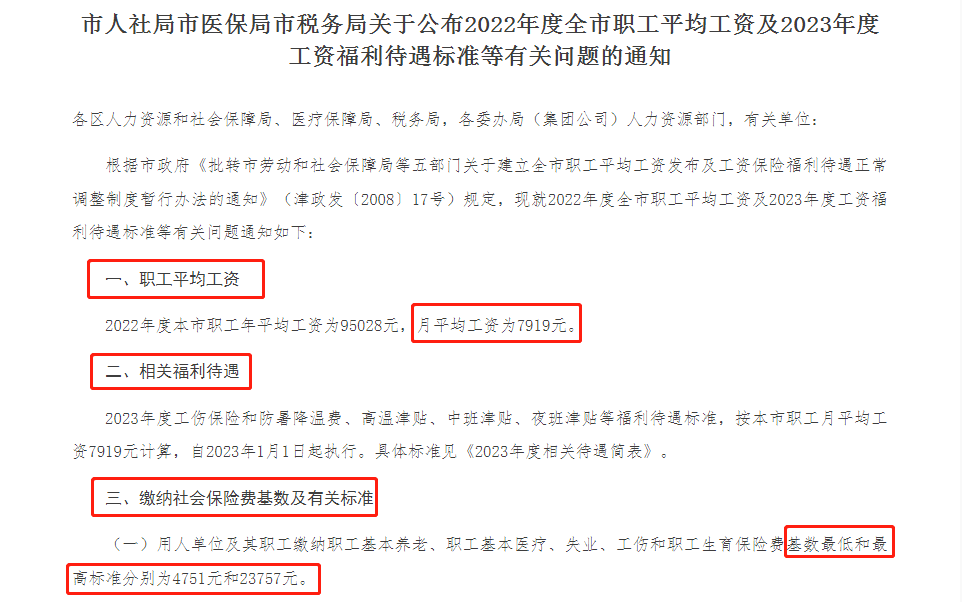 9月1日起，工資變少，社保繳費(fèi)上漲！