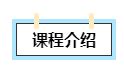 2023中級會計考試C位奪魁班考點覆蓋率報告