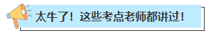 【聚焦考場(chǎng)熱點(diǎn)】2023年中級(jí)會(huì)計(jì)考試現(xiàn)場(chǎng)戰(zhàn)況如何？聚焦考場(chǎng)一線情報(bào)！