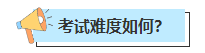 【聚焦考場(chǎng)熱點(diǎn)】2023年中級(jí)會(huì)計(jì)考試現(xiàn)場(chǎng)戰(zhàn)況如何？聚焦考場(chǎng)一線情報(bào)！