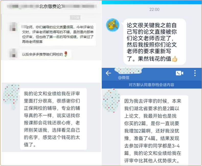 高會評審論文該如何完成？自己寫vs代寫！