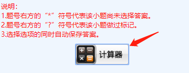 2023年中級考試能否帶計算器進(jìn)考場？