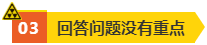 【總結(jié)】高會評審答辯沒通過的原因！如何攻克？