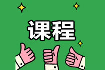 注會(huì)暢學(xué)旗艦班考點(diǎn)覆蓋率公布！無(wú)需選擇 從此課開(kāi)始！