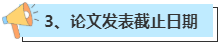 申報(bào)2023年高會(huì)評(píng)審 這幾個(gè)時(shí)間點(diǎn)一定要看好！