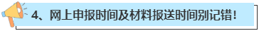 申報(bào)2023年高會(huì)評(píng)審 這幾個(gè)時(shí)間點(diǎn)一定要看好！