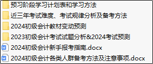 小白備考初級會(huì)計(jì)沒書、沒課、沒資料！？新手資料免費(fèi)領(lǐng)取啦~