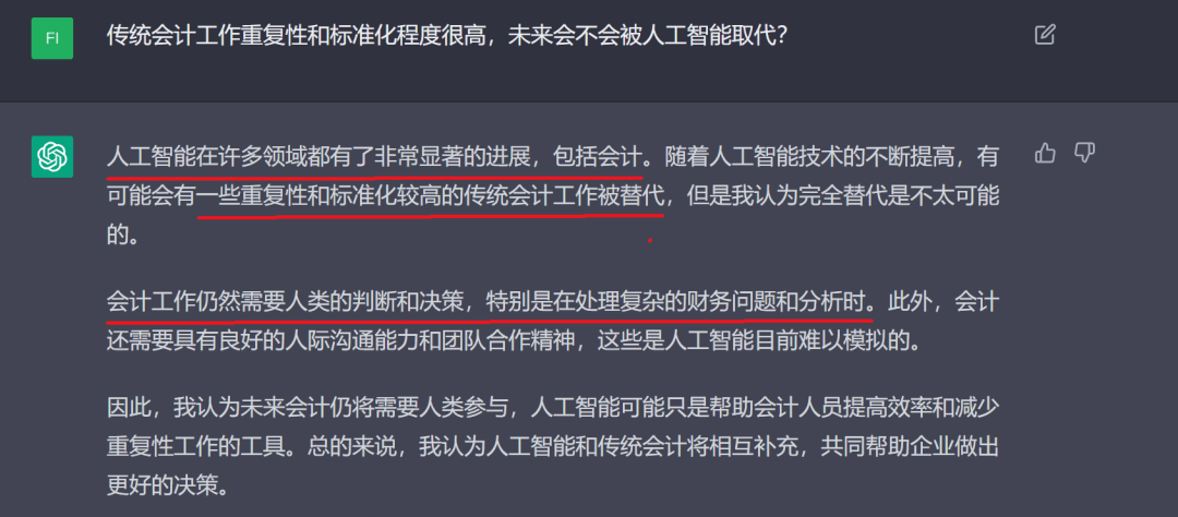 chatGPT時(shí)代下考取ACCA可以發(fā)揮什么作用？