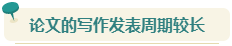 想要報(bào)考2024年高會(huì) 現(xiàn)在就要開始準(zhǔn)備論文了！