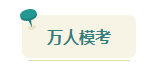 2023中級會計考前查漏補缺 快來看看這些習題你都做過了嗎？