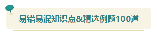 2023中級會計考前查漏補缺 快來看看這些習題你都做過了嗎？