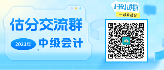 2023中級會計(jì)實(shí)務(wù)第一批考了哪些內(nèi)容？難不難？聽前線考生說