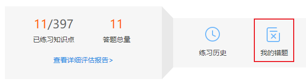 2023年中級(jí)會(huì)計(jì)職稱考前還有必要做題嗎？練哪些題？