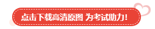 【速來領(lǐng)取】2023中級(jí)會(huì)計(jì)考試幸運(yùn)頭像/壁紙 好運(yùn)加持 考試一帆風(fēng)順！