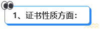 高會和注會先考哪個更合適？發(fā)展方向有什么區(qū)別？ 