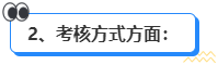 高會和注會先考哪個更合適？發(fā)展方向有什么區(qū)別？ 