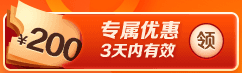 初會(huì)C位奪魁班專屬優(yōu)惠券領(lǐng)取 咨詢老師享額外優(yōu)惠 限時(shí)使用哦~