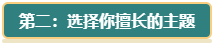 高級(jí)會(huì)計(jì)師評(píng)審論文沒亮點(diǎn)？從這三方面解決！