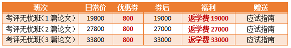 【保價(jià)11◆11】購(gòu)高會(huì)新課 折扣立減/大額券 再享全額返