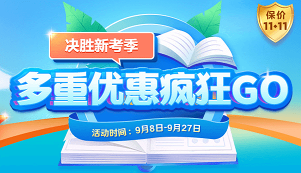 決勝新考季！2024注會(huì)新課已開(kāi)講 爆款好課低至7.5折 再享全額返！