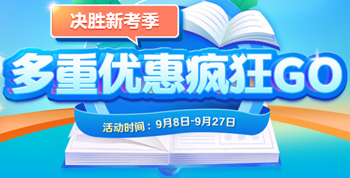 【低至2折】初級會計新考季 購新課開啟備考 好課2折起 快來搶購！