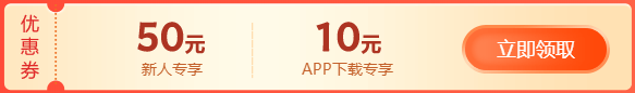 優(yōu)惠27日截止！2024初會(huì)好課低至2折 奪魁班基礎(chǔ)課開講 提前備考