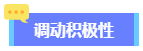 2024高會備考初期進入不了狀態(tài)？怎么辦？