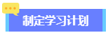 2024高會備考初期進入不了狀態(tài)？怎么辦？