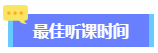 2024高會備考初期進入不了狀態(tài)？怎么辦？